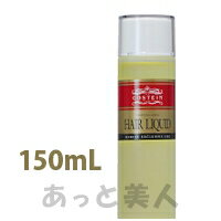 コスティン ヘアリキッド 150mL COSTEIN 男性用 【サロン専売品】