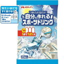 自分で作れるスポーツドリンク (9ml×20個)スポーツドリンク ポーションタイプ 濃縮タイプ 液体 低カロリー 水に入れるだけ 熱中症 熱中症対策