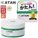 KATAN カタン シカ クレンジングバーム 100g 国内正規品 カタン シカケア クレンジング cica cleansing balm 日本製 シカクレンジング バームクレンジング メイク落とし 化粧落とし W洗顔不要 洗顔 毛穴ケア 肌荒れ予防 送料無料 LDKクレンジング部門1位獲得