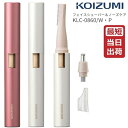コイズミ フェイスシェーバー&ノーズケア KLC-0860 ホワイト/ピンク レディースシェーバー KOIZUMI KLC0860 小泉成器 乾電池式(別売) ...