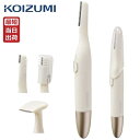 コイズミ フェイス&ボディ シェーバー KLC-0750 ゴールド KOIZUMI KLC0750 電動シェーバー 電気シェーバー 女性 眉毛 まゆ毛 産毛 ウ...
