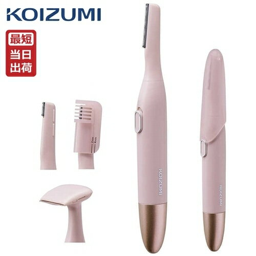 コイズミ フェイス＆ボディ シェーバー KLC-0750 ピンク あす楽 即納 KOIZUMI KLC0750 電動シェーバー 電気シェーバー 女性 眉毛 まゆ毛 産毛 ウブ毛 ムダ毛処理 レディース コンパクト シンプル 持ち運び トラベル 旅行