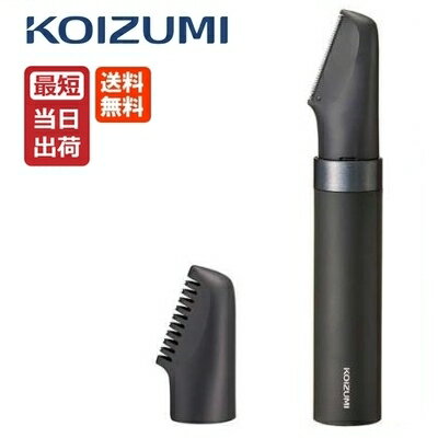 コイズミ USB充電 ボディヘアトリマー KMC-0741H チャコールグレー 送料無料 KOIZUMI KMC0741 モバイルシェーバー 携帯 コンパクト モバイル 小型 小泉成器 充電式 USB VIO ワキ毛 腕 すね毛 ムダ毛処理 身だしなみ 男性 メンズ 出張 旅行 シンプル 持ち運び トラベル