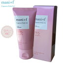 ラエナ マニフ フレグランス ボディジェル 50g MA メルティーアンバー Laena mani+f 日本製 ジェルタイプ 保湿 うるうる質感 サラサラ素肌 ...