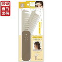 ニュート 3WAY あか抜けコーム きちんとストレート NAC802 ヘアブラシ 折りたたみ ヘア コーム ミニ 携帯 ヘアケア ボリューム