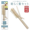 ニュート クリップロールブラシ CRB1000 ヘアブラシ 天然 豚毛 スタイリング クセ直し ヘアケア 前髪 ふんわり 立ち上げ 巻き髪 クリップ タイプ カ...