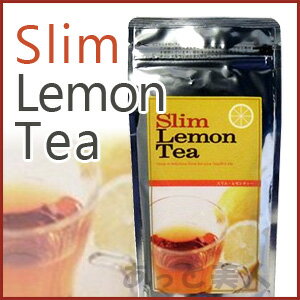 スリムレモンティー SlimLemonTea 100g 【ダイエットティー】 【ダイエット紅茶】 【ダイエットドリンク】 【RCP】 【クチコミ】 【はこぽす対応商品】 【コンビニ受取対応商品】 02P03Dec16