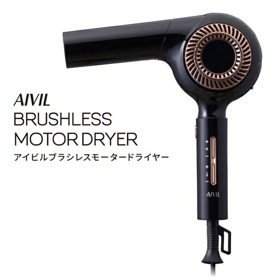 ӥ ֥饷쥹⡼ ɥ饤䡼 ֥å BD-23D08 AIVIL BRUSHLESS MOTOR DRYER ᡼...