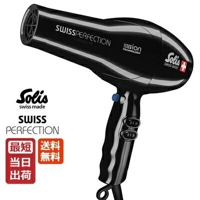 楽天市場】ソリス スイスパーフェクションの通販 楽天市場】ソリス スイスパーフェクションの通販