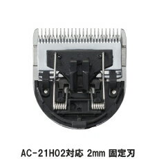 ӥ ץåѡؿ 2mm  AC-21H04 ȻбAC-21H02ؿϡˡAIVIL