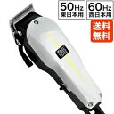 【あす楽】WAHL ウォール 89 スーパーテーパー バリカン 50hz/60Hz（コード式）業務用 Wahl バリカン 即納 送料無料