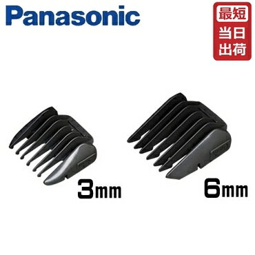 ER9185 パナソニック Panasonic メンズグルーミング ヘアカッター 替刃 ER9185【純正品】