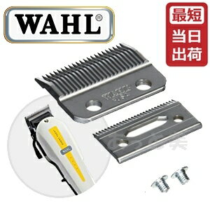 【あす楽】WAHL ウォール 89スーパーテーパー用替刃 1006-401【業務用】