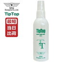 【あす楽】ティップトップ ヘアミスト♪ティップトップ40専用 固定ミスト テイップトップ 増毛剤 【TipTop】