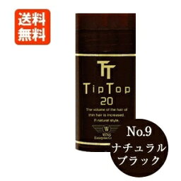 【TipTop20】ティップトップ 20 No.9 ナチュラルブラック 20g （約45〜60回分） [テイップトップ 増毛剤 男女兼用] 【送料無料】