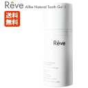 Reve [ Allbe Natural Tooth Gel 2 65g WF  zCgjO C  L  XeC\h o f^ PA RR VR { 