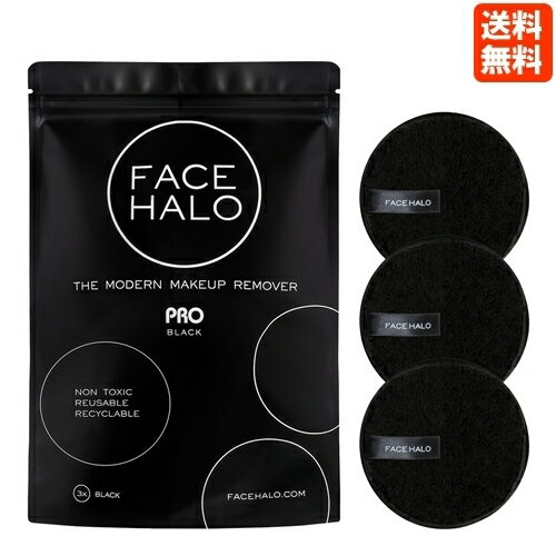 【ネコポス便送料無料】フェイスハロー クレンジングパッド (プロ/BLACK) 3枚入 FACE HALO メイクアップリムーバー 洗顔パフ 洗顔用 メイク落とし 化粧落とし 洗顔グッズ