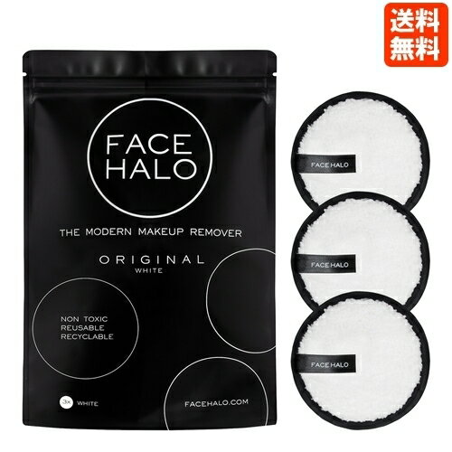 フェイスハロー クレンジングパッド (オリジナル/WHITE) 3枚入 FACE HALO メイクアップリムーバー 洗顔パフ 洗顔用 メイク落とし 化粧落とし 洗顔グッズ