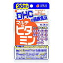 DHC マルチビタミン 20日分20粒【DHC サプリメント】 栄養補助食品