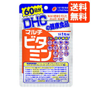 【ネコポス便送料無料】DHC マルチビタミン 60日分 栄養補助食品