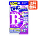 【ネコポス便送料無料】DHC サプリメント ビタミンBミックス 20日分 40粒 1