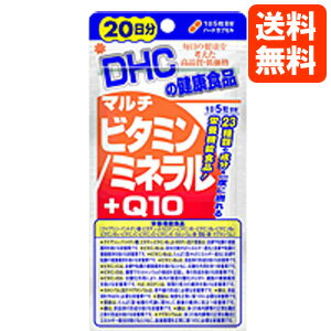 【ネコポス便送料無料】DHC サプリ