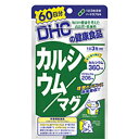 商品名 DHC カルシウム / マグ 60日分内容量 180粒（122.5g）商品特徴歯と骨の形成に欠かせないミネラルを理想のバランスで効率補給！ カルシウムは歯と骨の形成に欠かせない必須ミネラル。多くの日本人が摂取基準量を満たしていないミネラルの代表成分です。 DHCの「カルシウム／マグ」は、カルシウムとマグネシウムを2：1の理想バランスで配合。加えて吸収率をさらに高めるCPP（カゼインホスホペプチド）やビタミンDも配合しました。原料には、炭酸マグネシウムカルシウムが主成分のドロマイトという天然の鉱物を使用しています。 栄養機能表示 ●カルシウム及びマグネシウムは、骨や歯の形成に必要な栄養素です。 ●マグネシウムは、多くの体内酵素の正常な働きとエネルギー産生を助けるとともに、血液循環を正常に保つのに必要な栄養素です。 ※本品は多量摂取により疾病が治癒したり、より健康が増進するものではありません。1日の摂取目安量を守ってください。 ※本品は、特定保健用食品と異なり、消費者庁長官による個別審査を受けたものではありません。 ※原材料をご確認の上、食品アレルギーのある方はお召し上がりにならないでください。 主要原材料 主要原材料・・・ドロマイト(炭酸カルシウムマグネシウム)、乳糖、フラクトオリゴ糖、カゼインホスホペプチド(乳由来)、ビタミンD3 調整剤等・・・ショ糖脂肪酸エステル 被包剤・・・ゼラチン、イカスミ色素 成分(1日3粒総重量1890mg(内容量1650mg)あたり) カルシウム・・・336mg マグネシウム・・・192mg ビタミンD(ビタミンD3)＜21IU＞・・・0.5μg CPP(カゼインホスホペプチド)・・・9mgお召し上がり方 1日3粒を目安に水またはぬるま湯でお召し上がりください。 ※サプリメントは食品なので、基本的にはいつお召し上がりいただいてもかまいません。食後にお召し上がりいただくと、消化・吸収されやすくなります。他におすすめのタイミングがあるものについては、上記商品詳細にてご案内しています。 ※薬を服用中の方あるいは通院中の方、妊娠中の方は、お医者様にご相談の上、サプリメントをお召し上がりください。保存方法高温多湿や直射日光を避け、開封後はチャックをしっかり閉めて冷暗所に保管し、お早めにお召し上がり下さい。区分 日本製　サプリメント広告文責有限会社K・プランニング　047-752-1733【DHC カルシウム / マグ 60日分 180粒】