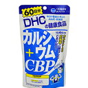 【DHC サプリメント】カルシウム＋CBP (シービーピー ) 60日分