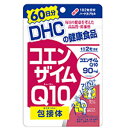 【DHC サプリメント】 コエンザイムQ10 包接体 60日分 COQ10