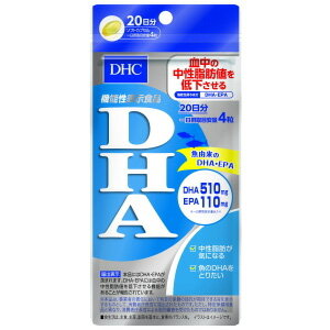 商品名 DHC DHA 20日分JAN：4511413405994内容量 80粒（40.4g）商品特徴冴えた毎日をサポート！ 不足しがちな必須脂肪酸を手軽に DHA（ドコサヘキサエン酸）は、マグロやカツオ、イワシなどの魚油に多く含まれる脂肪酸。脳に多く存在するとされ、記憶力や集中力の維持、リラックスした気分にはたらくとされています。体内で充分につくることができないため、魚が苦手な方や肉中心の食生活に偏りがちな方に不足しがちな成分です。 DHCの「DHA」は、1日あたりDHAを510mg、さらにスムーズな流れに役立つEPAやビタミンEも配合した、必須脂肪酸の効率補給を目指したサプリメントです。集中したい受験生や頭脳労働の多い方、ぼんやりや生活習慣が気になる中高年の方の、冴えた毎日をサポート。魚の苦手な方、健康値が気になる方の生活習慣も応援します。 ※原材料をご確認の上、食品アレルギーのある方はお召し上がりにならないでください。 主要原材料 精製魚油、ゼラチン、グリセリン、ビタミンE含有植物油 成分(1日あたり：4粒2020mg) 熱量 14.7kcaL、たんぱく質 0.48g、脂質 1.37g、炭水化物 0.11g、食塩相当量 0.005g、ビタミンE 60.0mg機能性関与成分：DHA 510mg、EPA 110mgお召し上がり方 1日4粒を目安に水またはぬるま湯でお召し上がりください。 ※サプリメントは食品なので、基本的にはいつお召し上がりいただいてもかまいません。食後にお召し上がりいただくと、消化・吸収されやすくなります。他におすすめのタイミングがあるものについては、上記商品詳細にてご案内しています。 ※薬を服用中の方あるいは通院中の方、妊娠中の方は、お医者様にご相談の上、サプリメントをお召し上がりください。保存方法高温多湿や直射日光を避け、開封後はチャックをしっかり閉めて冷暗所に保管し、お早めにお召し上がり下さい。区分 日本製　サプリメント広告文責有限会社K・プランニング　047-752-1733【DHC DHA 20日分 80粒】