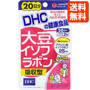 ★★★ネコポス便でのお届けになります★★★おひとり様4点までのご購入に限らせていただきます。 商品名 DHC 大豆イソフラボン 吸収型 20日分JAN:4511413406120内容量 8.0g［1粒重量200mg×40粒］商品特徴毎日ハツラツ、すこやかに！中高年期の女性、毎月のリズムをサポート『大豆イソフラボン 吸収型』は、吸収に優れたアグリコン型の［大豆イソフラボン］を1日摂取目安量あたり25mg配合したサプリメントです。サポート成分［ラクトビオン酸］も配合し、イソフラボンのはたらきを追及した処方にしました。さらに、中高年期の女性のゆらぎがちなリズムにうれしい［ホップエキス］［アマニ抽出物］、女性の健康に関わる［ビタミンD］［葉酸］もプラスして、いつまでも若々しく、健やかな毎日をサポートします。 飲みやすいタブレットで、毎日手軽にお摂りいただけます。アグリコン型イソフラボンのうれしい特徴！大豆イソフラボンには、「グリコシド型」と「アグリコン型」の2つのタイプがあります。「グリコシド型」は、糖が結合していて分子量が大きく、吸収には分解力が必要です。「アグリコン型」は、糖部分がはずれているため分子量が小さく、分解力に関係なく、スムーズに吸収されやすい特徴があります。 ※水または、ぬるま湯で噛まずにそのままお召し上がりください。※本品は天然素材を使用しているため、色調に若干差が生じる場合があります。これは色の調整をしていないためであり、成分含有量や品質に問題はありません。※妊娠・授乳中の方、小児はご利用をお控えください。※『ターンライフ』、『プレグム』、『大豆イソフラボン エクオール』との併用はお控えください。※『ナットウキナーゼ』、『酵素分解ローヤルゼリー』との併用は、量を半分にするなど加減してお召し上がりください。※婦人科系疾患のある方は、お医者様とご相談の上お召し上がりください。 主要原材料 ラクトビオン酸含有乳糖醗酵物（乳成分を含む）、大豆抽出物、ホップエキス、アマニ抽出物/セルロース、微粒二酸化ケイ素、ステアリン酸Ca、シクロデキストリン、セラック、葉酸、カルナウバロウ、ビタミンD3 成分［2粒400mgあたり］熱量1.5kcal、たんぱく質0.01g、脂質0.01g、炭水化物0.35g、食塩相当量0.0003g、ビタミンD 5.0μg、葉酸200μg、大豆イソフラボンアグリコン25mg、乳糖醗酵物185mg（ラクトビオン酸83mg）、ホップエキス10mg、アマニ抽出物5mg（リグナン40％）お召し上がり方 1日2粒を目安に水またはぬるま湯でお召し上がりください。 ※サプリメントは食品なので、基本的にはいつお召し上がりいただいてもかまいません。食後にお召し上がりいただくと、消化・吸収されやすくなります。他におすすめのタイミングがあるものについては、上記商品詳細にてご案内しています。 ※薬を服用中の方あるいは通院中の方、妊娠中の方は、お医者様にご相談の上、サプリメントをお召し上がりください。保存方法高温多湿や直射日光を避け、開封後はチャックをしっかり閉めて冷暗所に保管し、お早めにお召し上がり下さい。区分 日本製　サプリメント広告文責有限会社K・プランニング　047-752-1733【送料無料 DHC 大豆イソフラボン 吸収型 20日分 40粒】