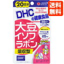 【ネコポス便送料無料】DHC サプリメント 大豆イソフラボン 吸収型 20日分