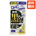 DHC サプリメント 醗酵黒セサミン＋スタミナ 20日分
