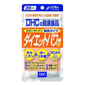 【DHC サプリメント】DHC ダイエットパワー20日分