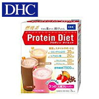 【楽天市場】DHC プロテインダイエット 7袋入 （ココア味3食・いちごミルク味2食・コーヒー牛乳味2食） dhcプロティンダイエット