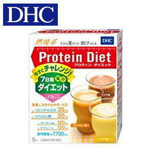 DHC プロテインダイエットII 7袋入 （ココア味3食・バナナ味2食・ミルクティー味2食）dhcプロティンダイエット ダイエットドリンク 【DHC サプリメント】 【RCP】 【クチコミ】 【はこぽす対応商品】 【コンビニ受取対応商品】 02P03Dec16