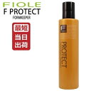 【即納】フィヨーレ Fプロテクト フォルムキーパー 200mL 洗い流さないトリートメント【FIOLE】