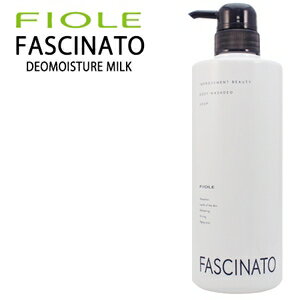 フィヨーレ ファシナート デオモイスチャー ミルク 250mL ボディミルク【FIOLE】
