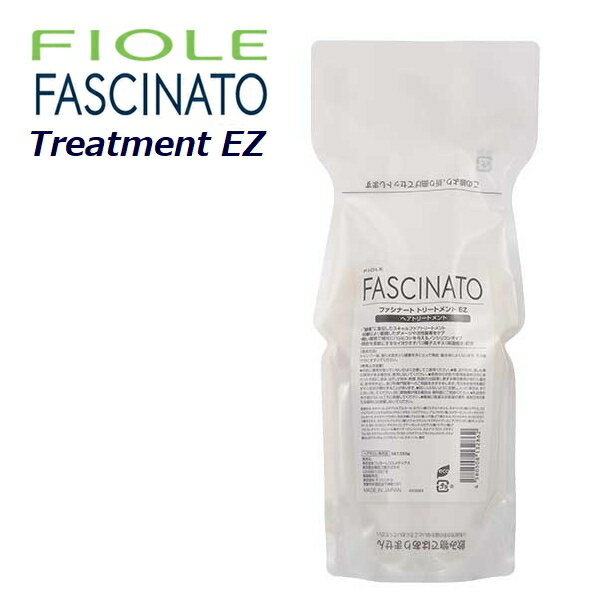 フィヨーレ ファシナート トリートメント EZ 550g レフィル 詰め替え Fiole Fascinato 頭皮ケア スキャルプ トリートメント かゆみ 臭い スッキリ 皮脂 毛穴 クリア 酵素 ポリフェノール 酸化 活性酸素 保湿 ニオイ ヘアケア 人気 話題 サロン専売品 美容師 おすすめ