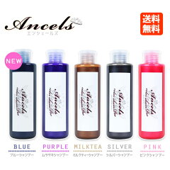 https://thumbnail.image.rakuten.co.jp/@0_mall/atbijin/cabinet/haircolor/ancels-002-s.jpg