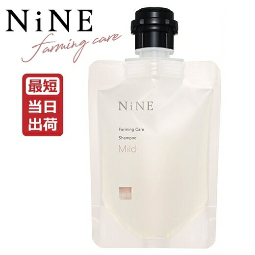 ホーユー ナイン ファーミングケア シャンプー 90mL ミニパウチ hoyu NiNE Farming Care 国内正規品 美髪 クレンジング リペア キープ ホームケア カラーケア ミニ お試し 旅行用 美容室専売 サロン専売品