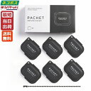 【メール便】PACHET パチェット ブラック 練り香水 1g x 6個入 日本製 国内正規品 ポスト投函 送料無料 練り香水 黒 ソリッドパフューム サシェ キーホルダー 持ち運び タブレット型 バーム フレッシュ アルコールフリー 人工着色剤不使用【2】