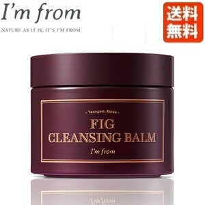 アイムフロム クレンジングバーム フィグ (F) 100mL 国内正規品 あす楽 送料無料 Im from 公式 クレンジング バーム イチジク メイク落とし 毛穴汚れオフ 韓国コスメ