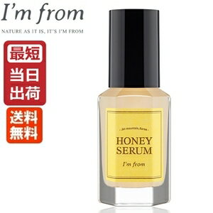 アイムフロム フェイスセラム ハニー（H）30mL 国内正規品 即納 数量限定 特価 SALE セール【蜂蜜 はちみつ 美容液 韓国コスメ 送料無料 Im from 公式】のサムネイル
