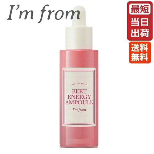 アイムフロム ビーツ エナジー フェイスセラム 30mL 国内正規品 即納 数量限定 特価 SALE セール【Im from 公式 国内発送 美容液 保湿 韓国コスメ 送料無料】のサムネイル