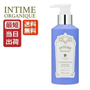 【あす楽】アンティーム レッグ トリートメント クリーム 200mL / むくみ 解消 冷え 足のだるさ 血行不良 二の腕 肩こり 首 マッサージ ボディクリーム 植物原料 アンティーム オーガニック 天然原料使用 潤うからだ INTIME 日本製