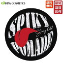 イリヤ スパイキー ポマード 130g IRIYA SPIKY pomade 送料無料 あす楽 スパイキーポマード イリヤコスメティックス 水溶性ポマード ショート メンズ 最強 スタイリング