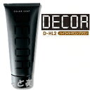 イリヤ カラーコートデコレ D-HL2 ハイライトマロンブラウン (ヘアマニキュア) / 160g【イリヤ ヘアカラー/ブラウン/茶色】IRIYA DECOR