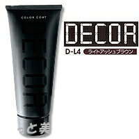 イリヤ カラーコートデコレ D-L4 ライトアッシュブラウン (ヘアマニキュア) / 160g【イリヤ ヘアカラー/ブラウン/茶色】IRIYA DECOR