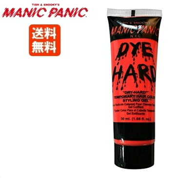 【あす楽】MANIC PANIC マニックパニック エレクトリックラヴァ テンポラリーヘアカラー 1日染め【DYE HARD】 50ml 【Electric Lava】[ビジュアル系 カラージェル【毛染め】★送料無料★